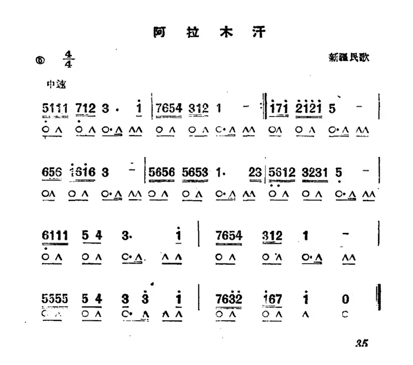 阿拉木汗