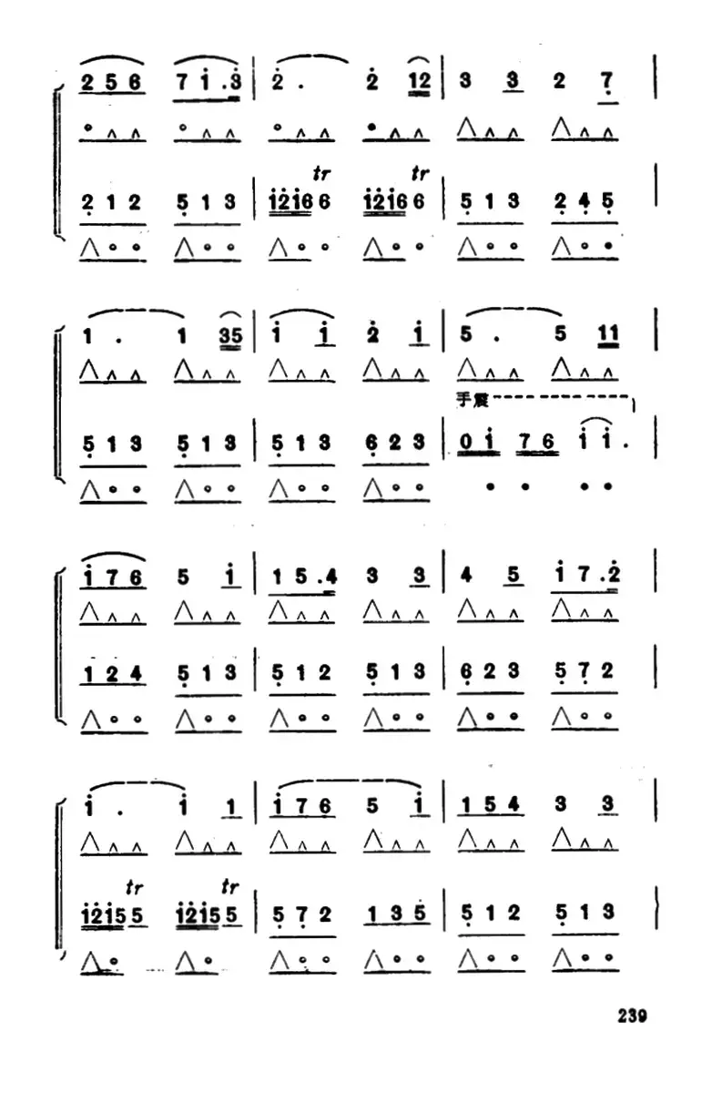 垅上行（独奏+助奏）