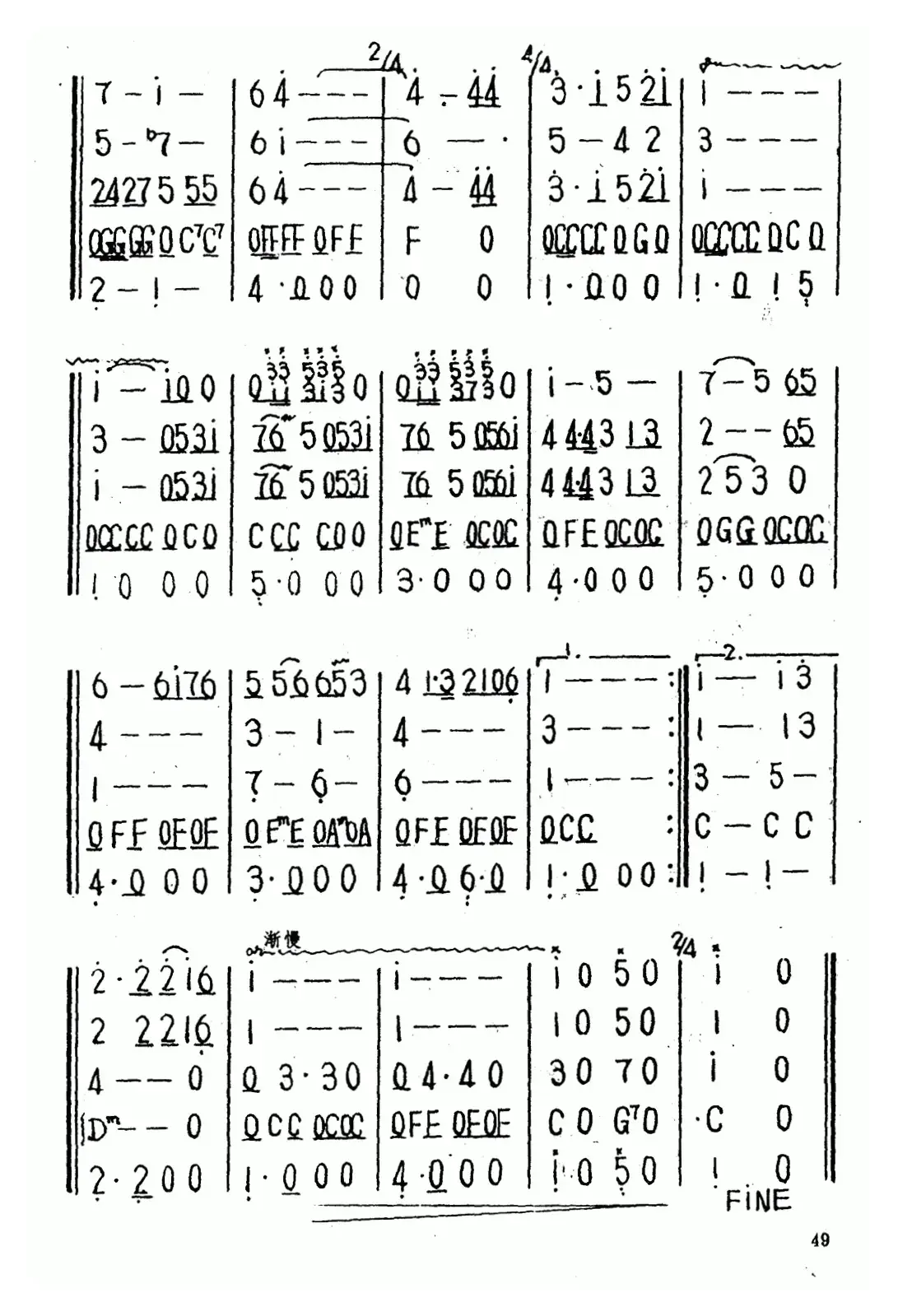 太阳岛上（五重奏）