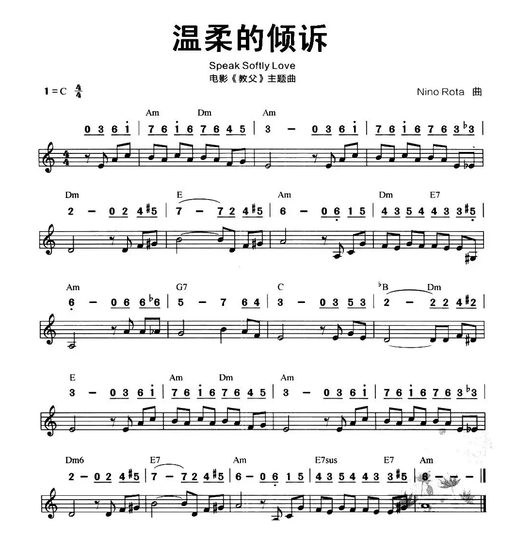 温柔的倾诉（美国电影《教父》主题曲）（线简谱混排版）