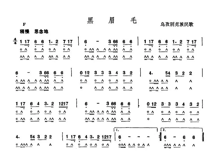 黑眉毛