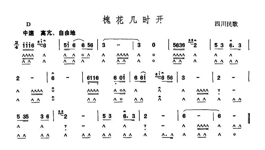 槐花几时开