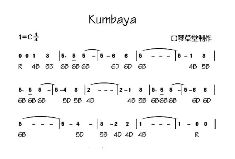 Kumbaya（布鲁斯口琴谱）