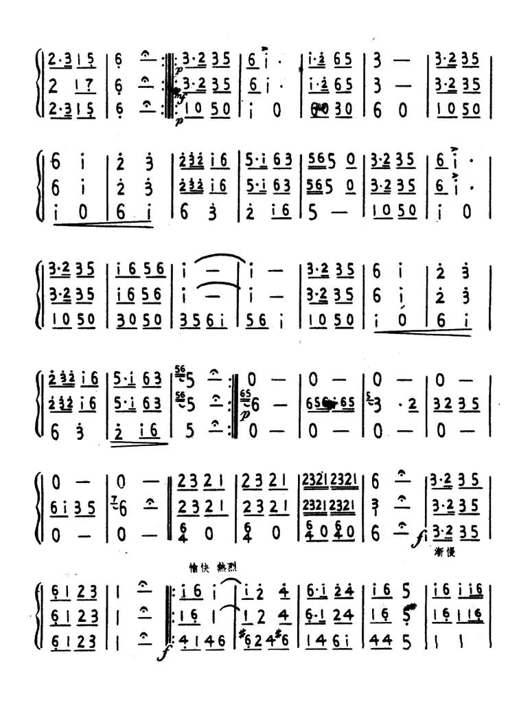 小放牛（三重奏）