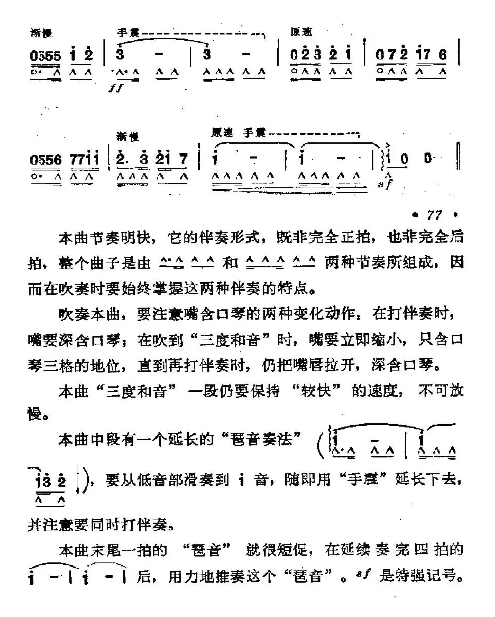 伟大的北京