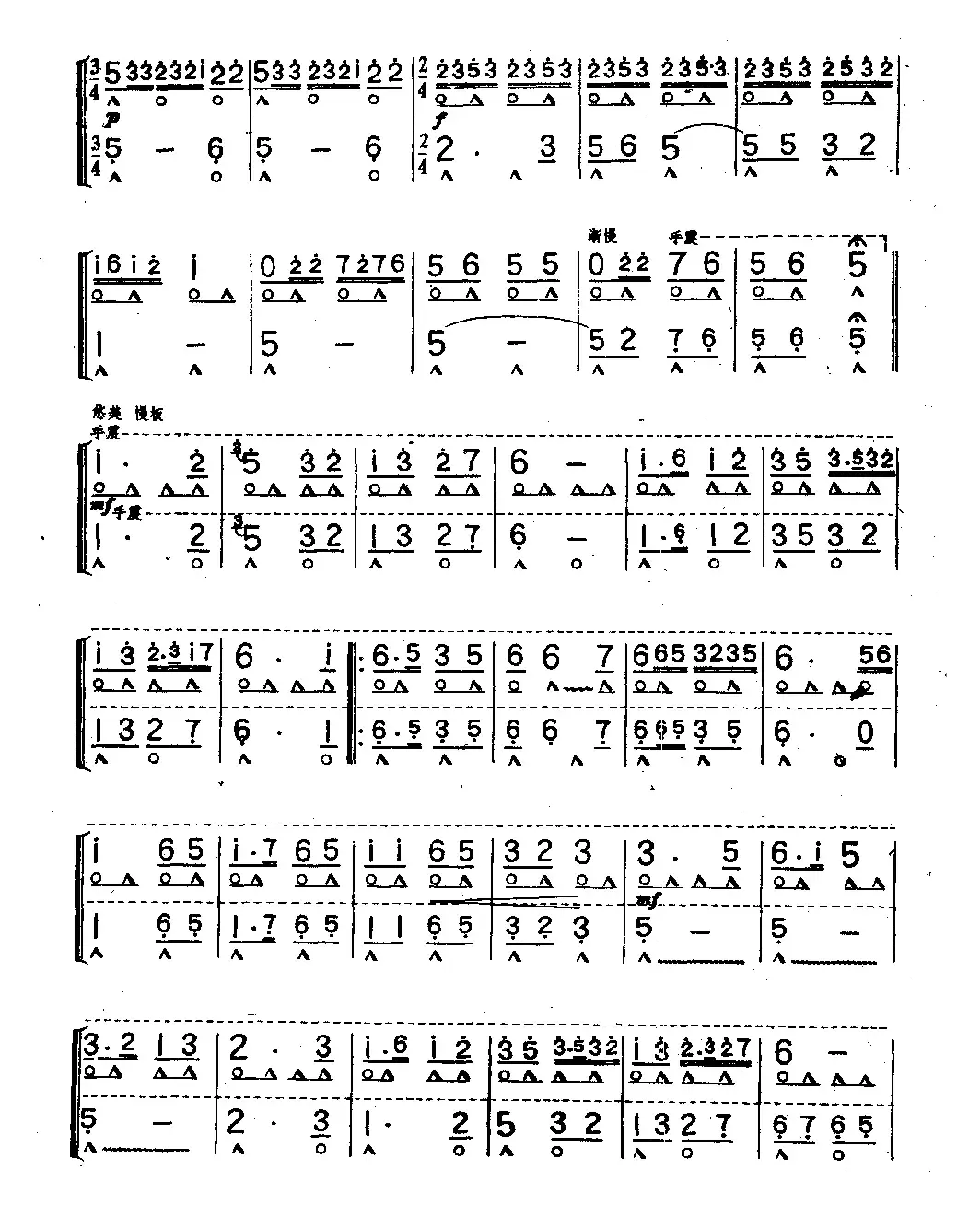 小磨房（二重奏）