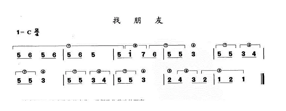 找朋友