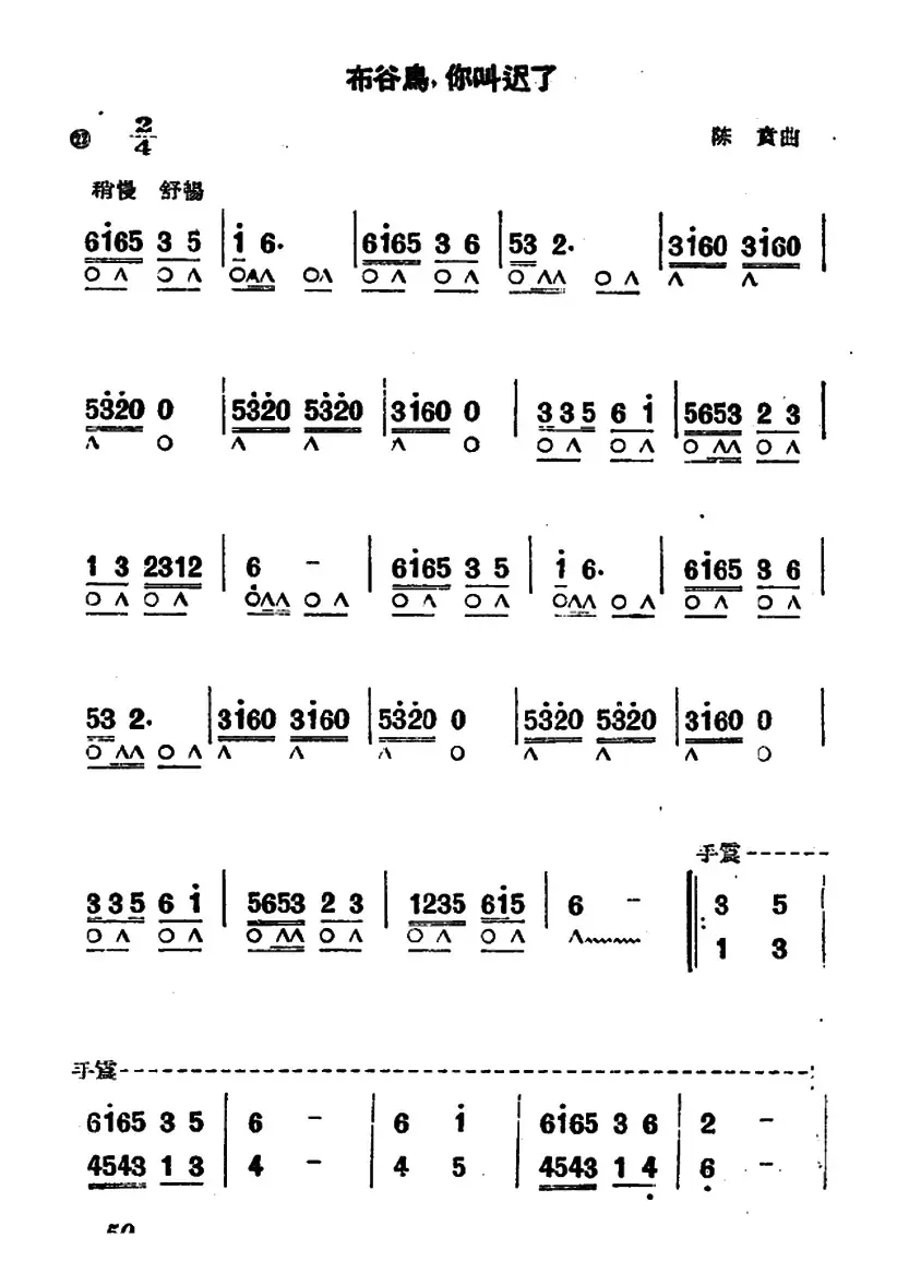 布谷鸟，你叫迟了