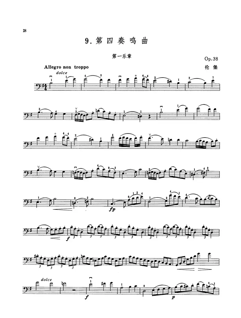 第四奏鸣曲 Op.38（大提琴）