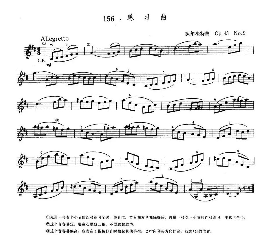 沃尔法特Op45 No9 练习曲