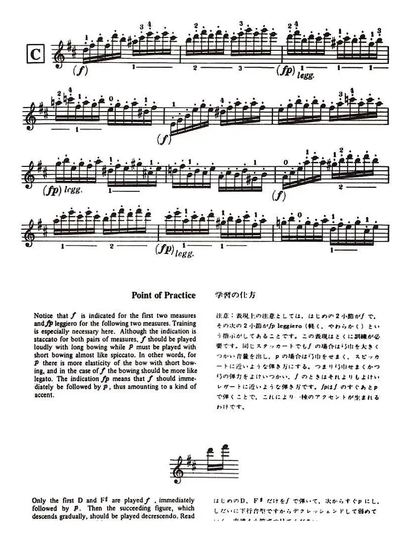 铃木小提琴教材第十册（Suzuki Violin School Violin Part VOLUME 10）