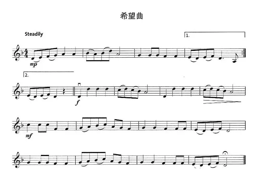 希望曲