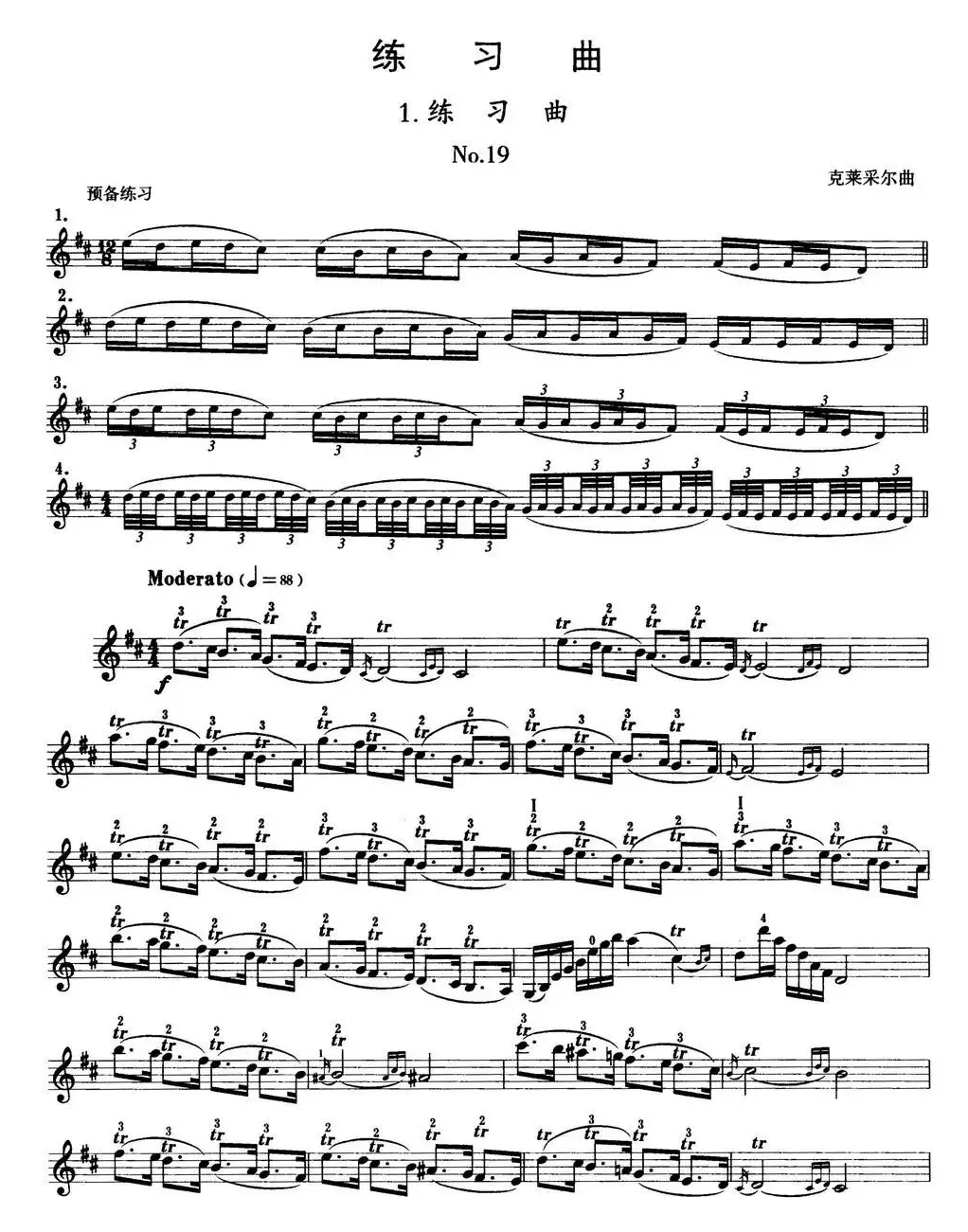 小提琴考级第七级：练习曲（6首）