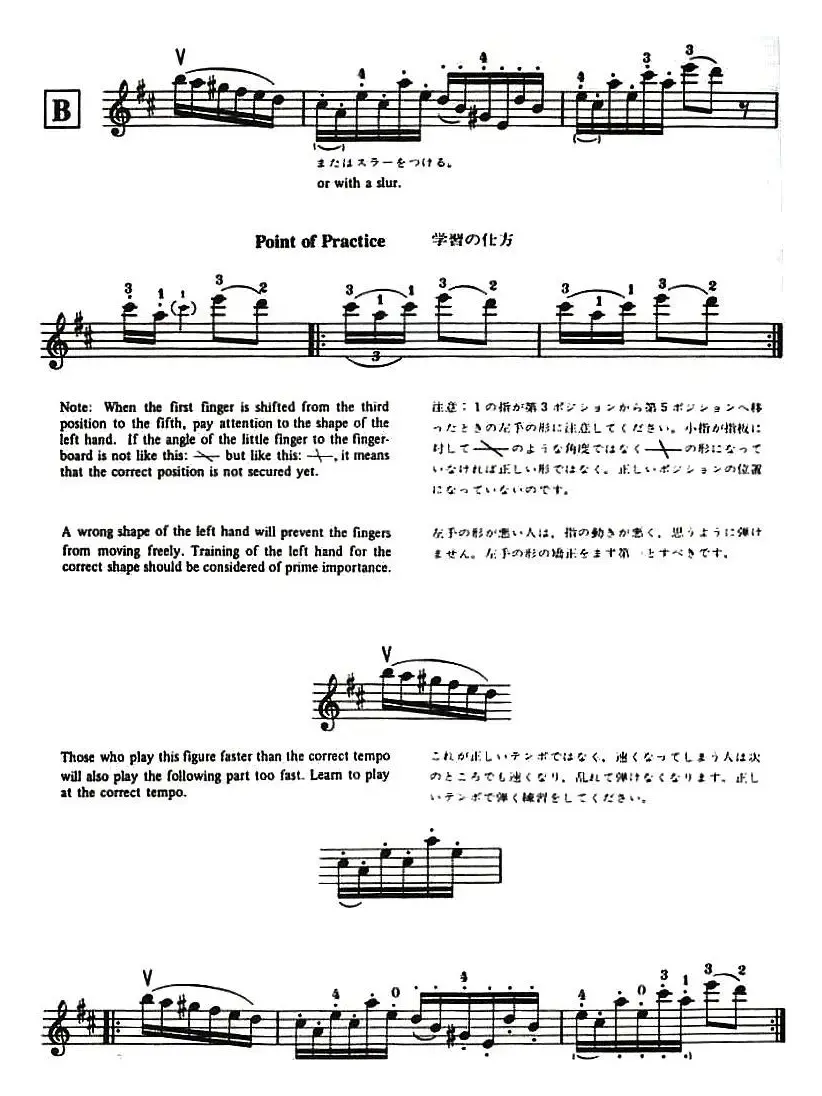 铃木小提琴教材第十册（Suzuki Violin School Violin Part VOLUME 10）