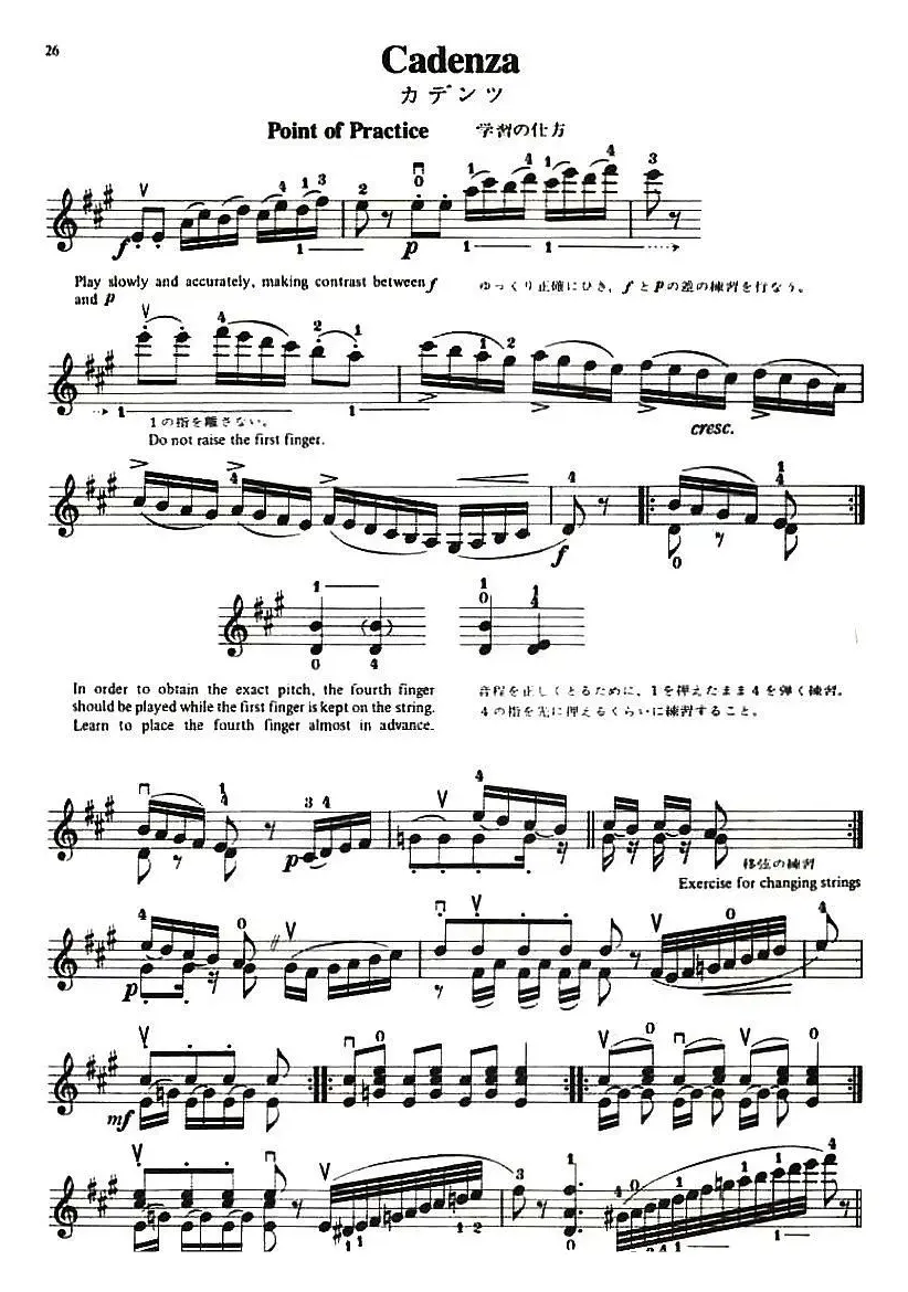 铃木小提琴教材第九册（Suzuki Violin School Violin Part VOLUME 9）