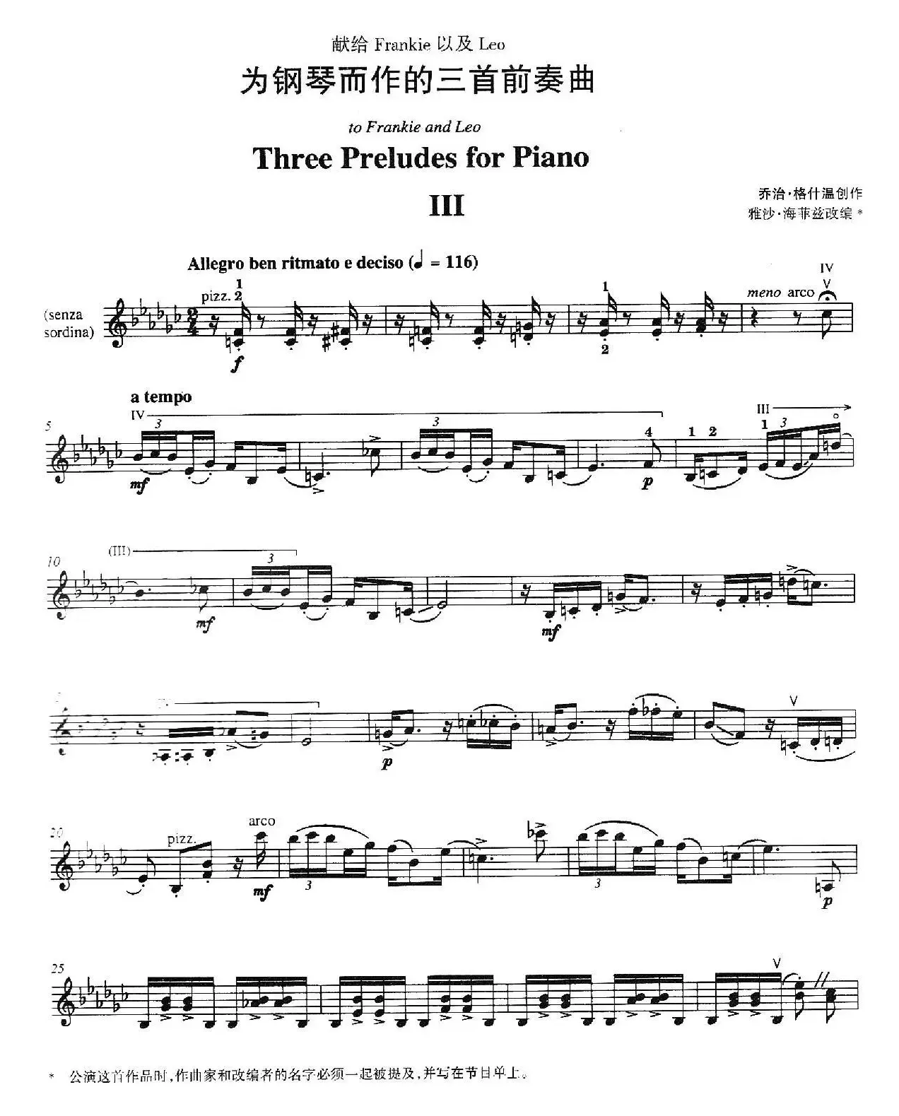 Three Preludes for Piano·Ⅲ（为钢琴而作的三首前奏曲·Ⅲ）