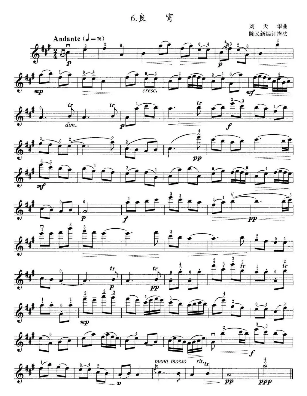 小提琴考级第五级：中国乐曲（6首）