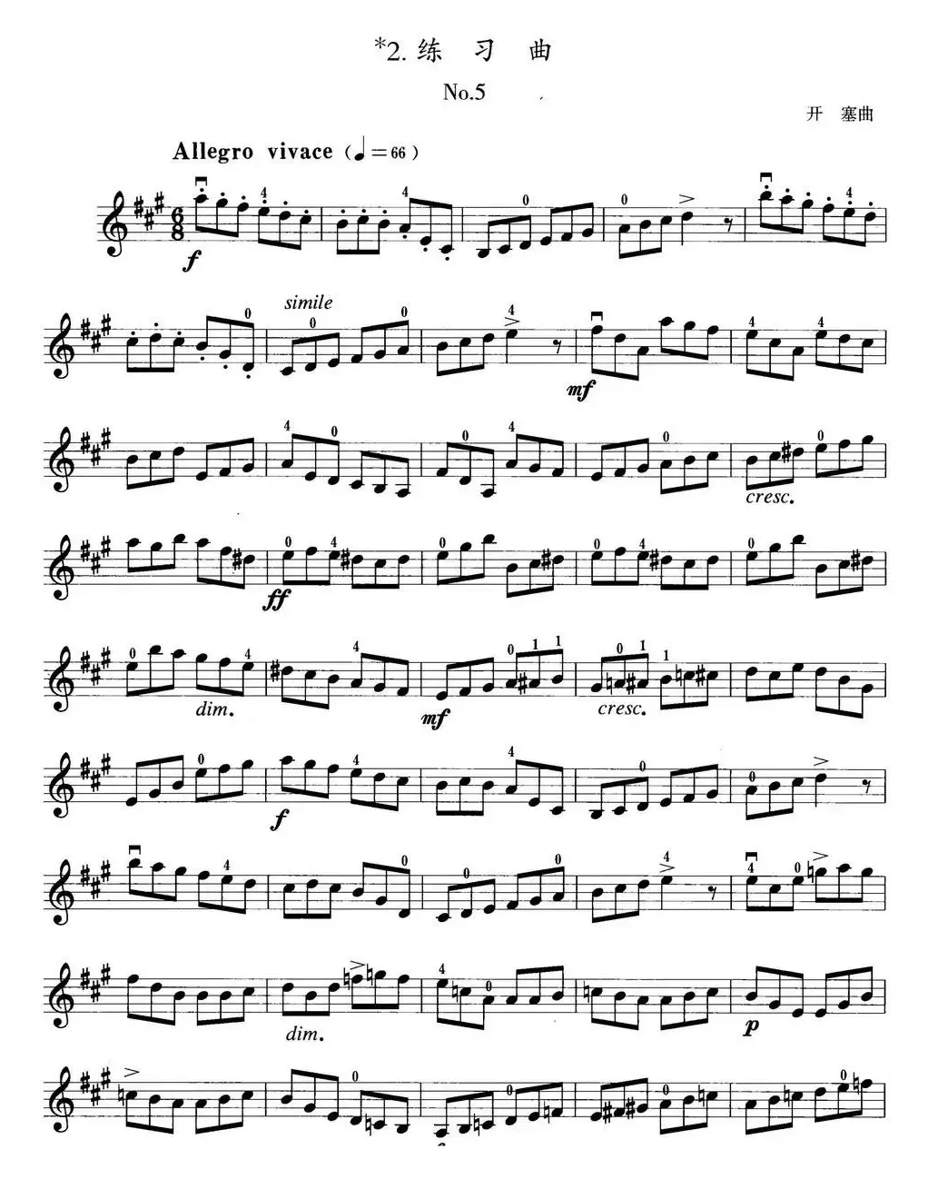 小提琴考级第三级：练习曲（6首）