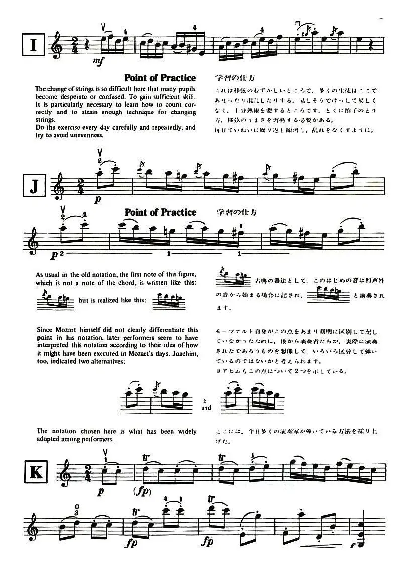 铃木小提琴教材第九册（Suzuki Violin School Violin Part VOLUME 9）