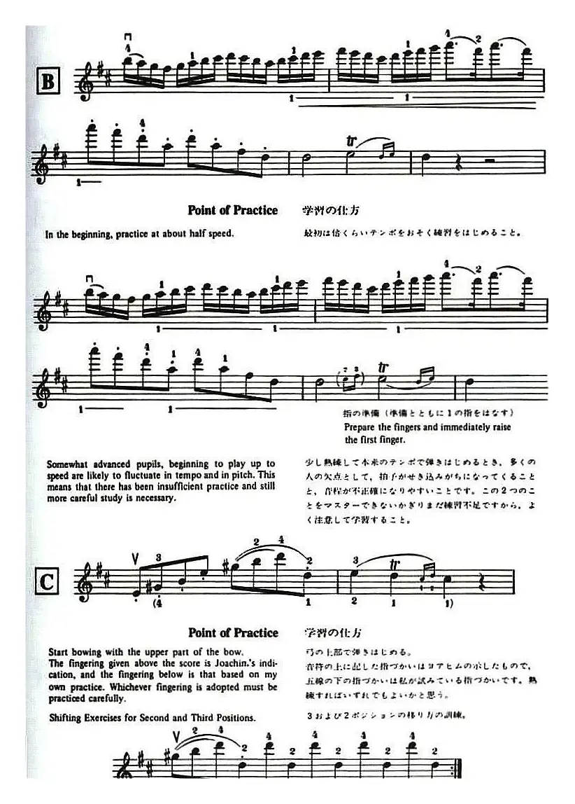 铃木小提琴教材第十册（Suzuki Violin School Violin Part VOLUME 10）