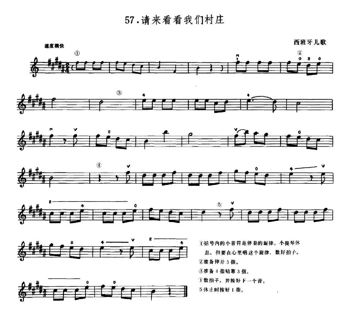 学琴之路练习曲57、请来看看我们村庄