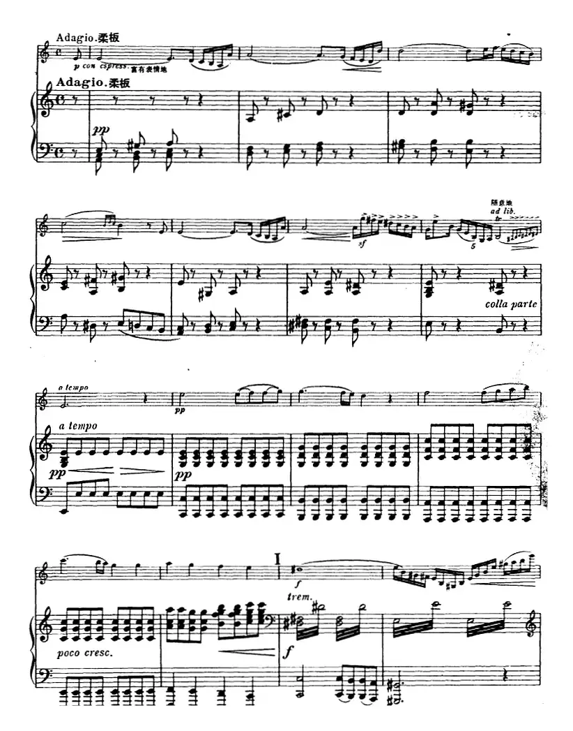 第五协奏曲（A小调）（小提琴+钢琴）