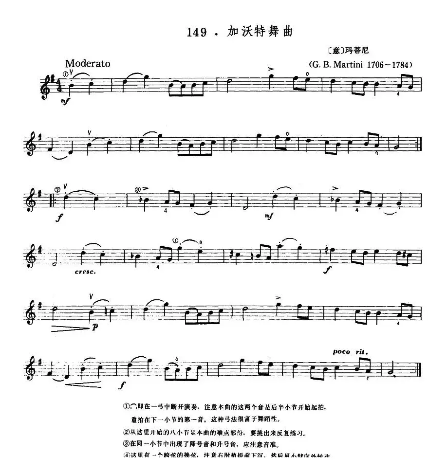 加沃特舞曲