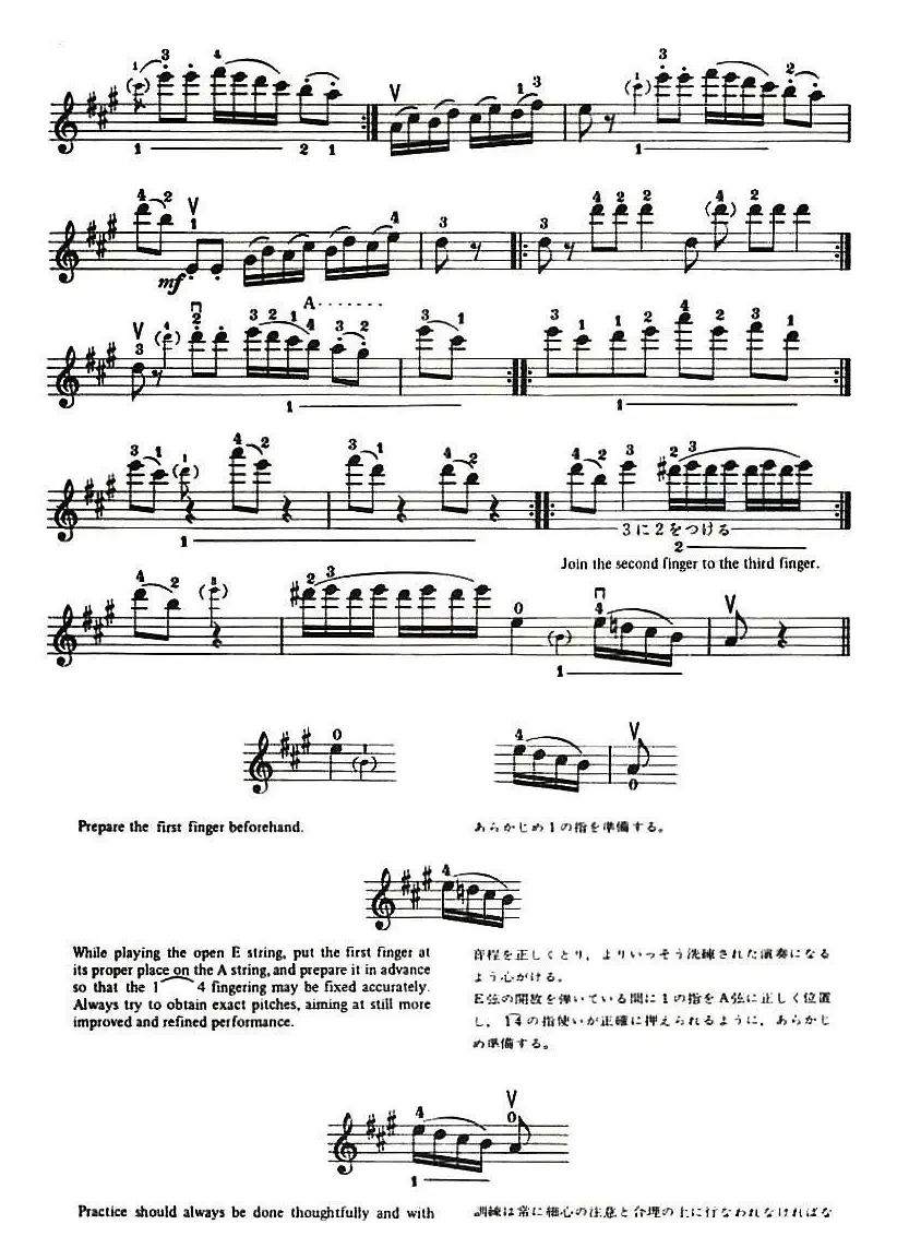 铃木小提琴教材第九册（Suzuki Violin School Violin Part VOLUME 9）