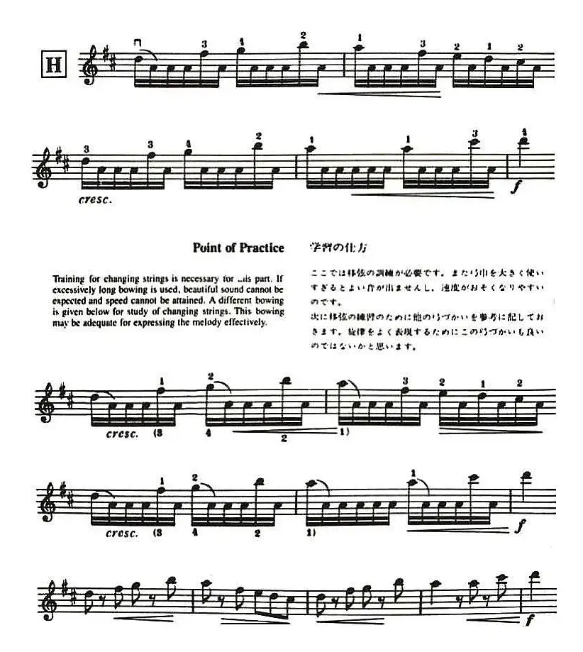 铃木小提琴教材第十册（Suzuki Violin School Violin Part VOLUME 10）