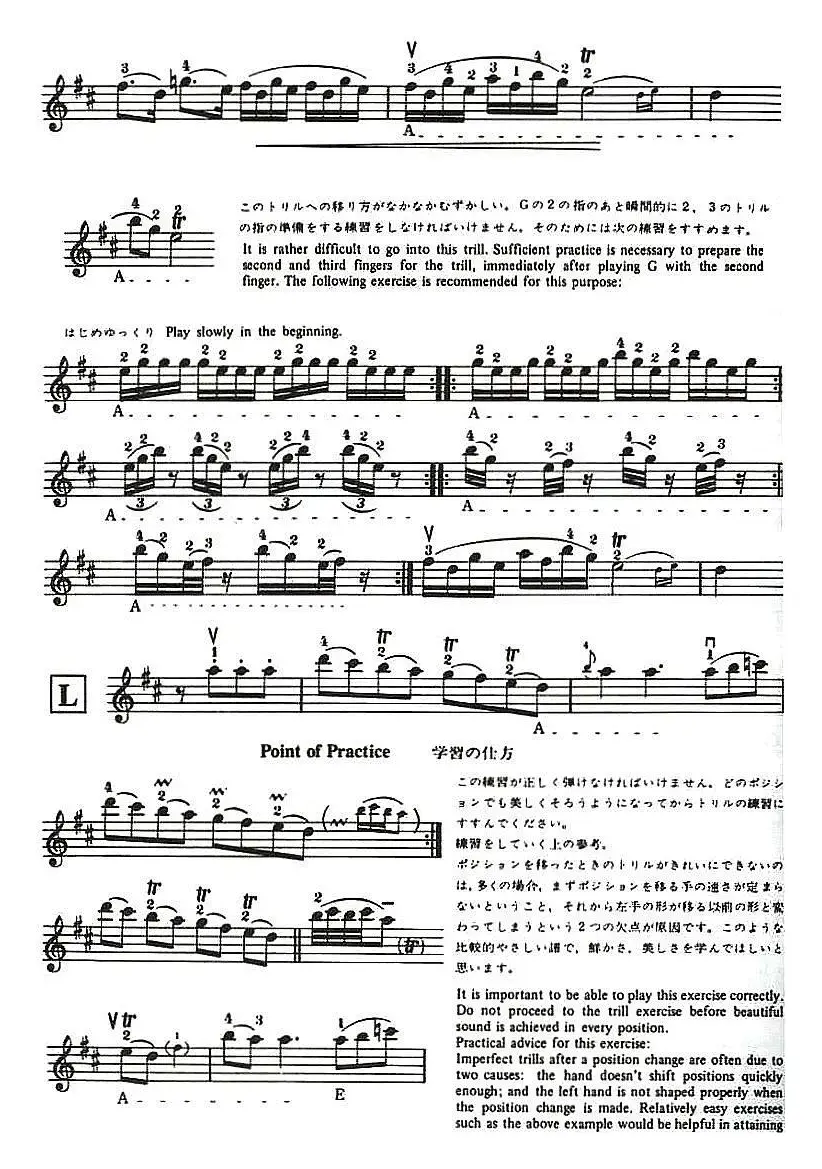 铃木小提琴教材第十册（Suzuki Violin School Violin Part VOLUME 10）