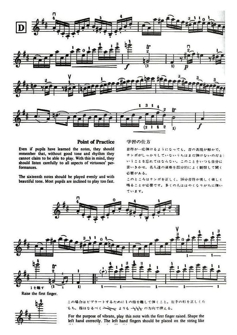 铃木小提琴教材第十册（Suzuki Violin School Violin Part VOLUME 10）