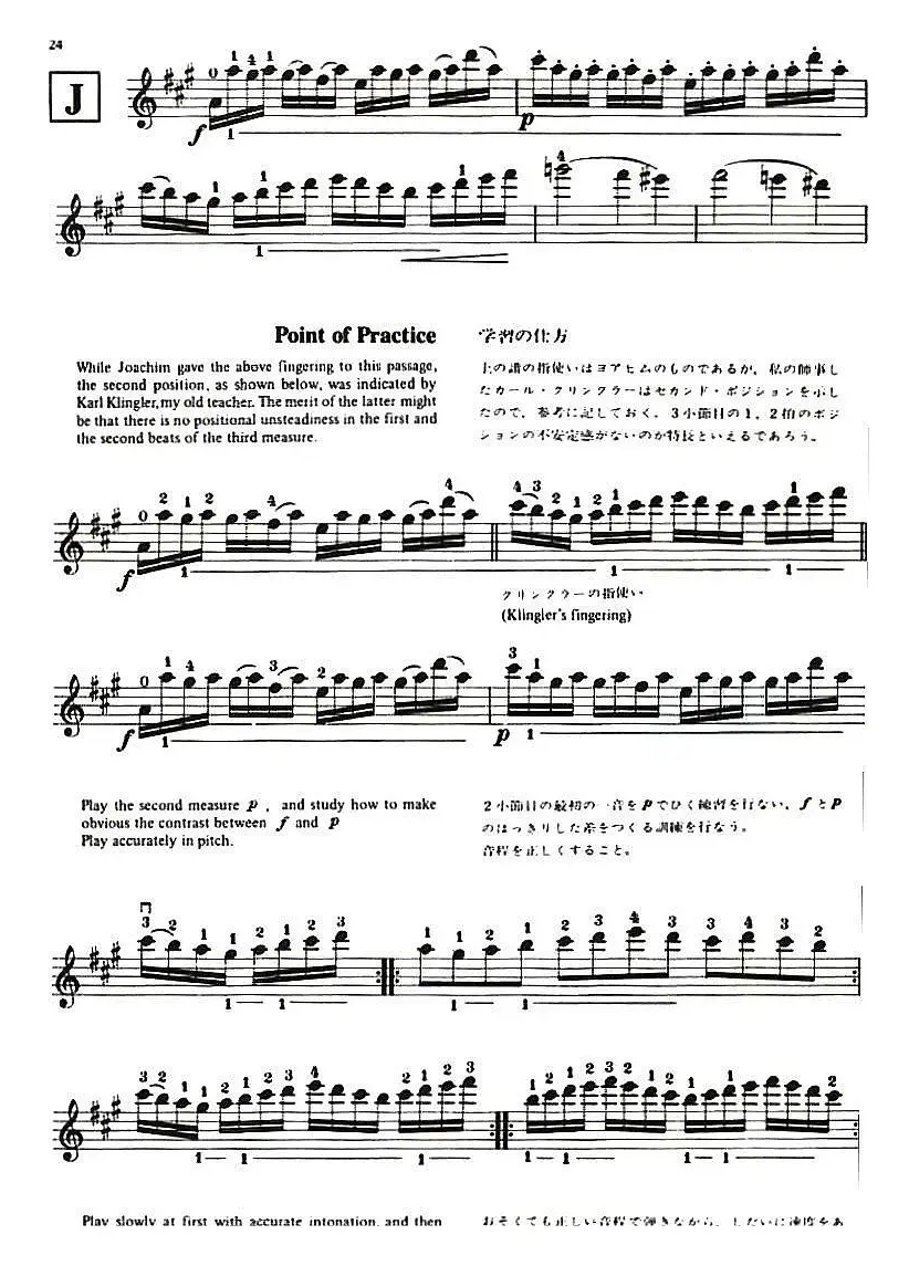 铃木小提琴教材第九册（Suzuki Violin School Violin Part VOLUME 9）