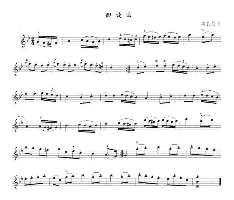 回旋曲（莫扎特作曲版）