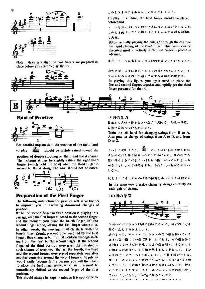 铃木小提琴教材第九册（Suzuki Violin School Violin Part VOLUME 9）