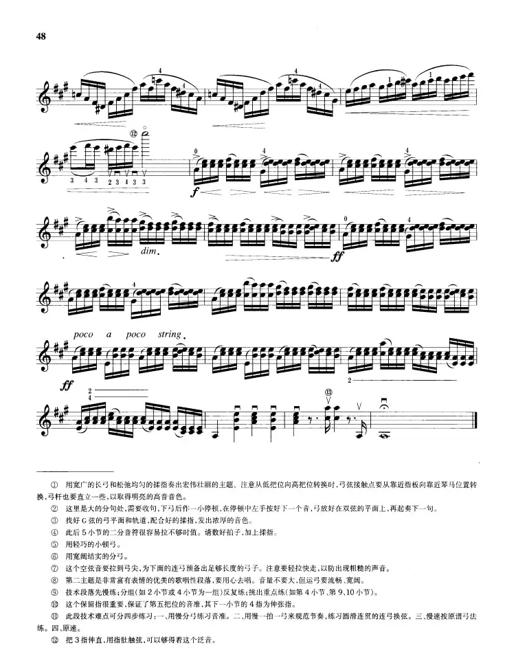 a小调协奏曲