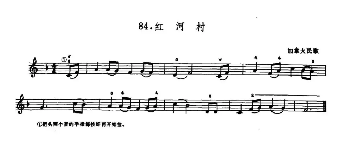 学琴之路练习曲84、红河村