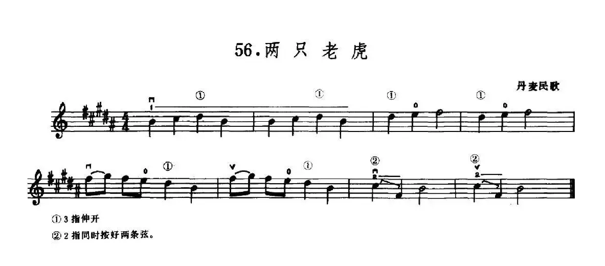 学琴之路练习曲56、两只老虎