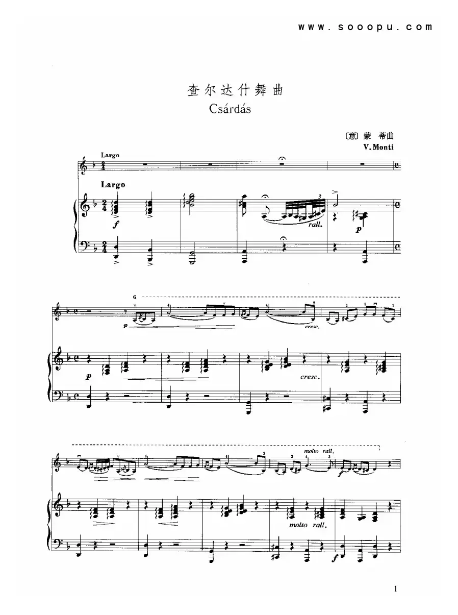 查尔达什舞曲（小提琴+钢琴伴奏）