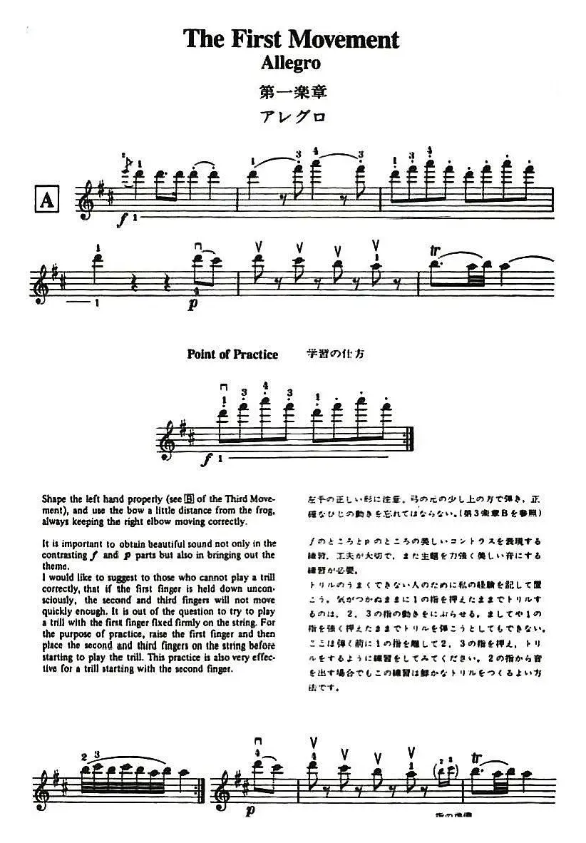 铃木小提琴教材第十册（Suzuki Violin School Violin Part VOLUME 10）