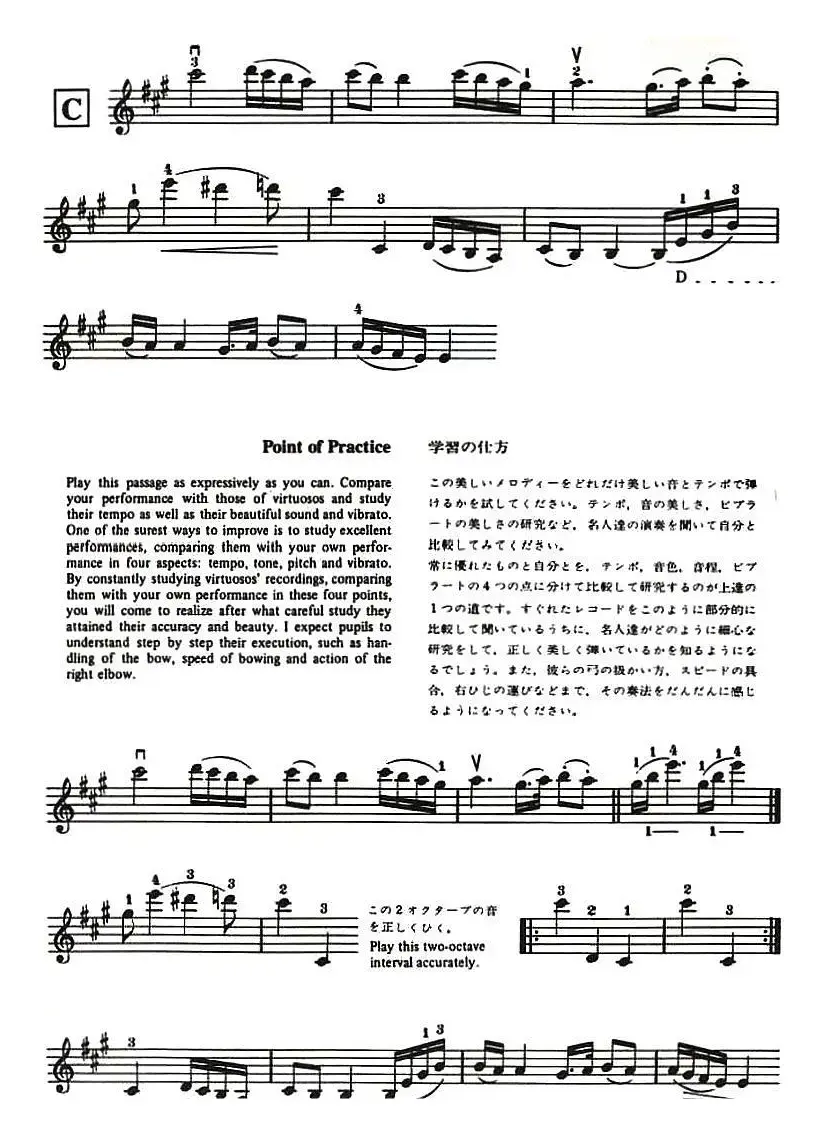 铃木小提琴教材第十册（Suzuki Violin School Violin Part VOLUME 10）