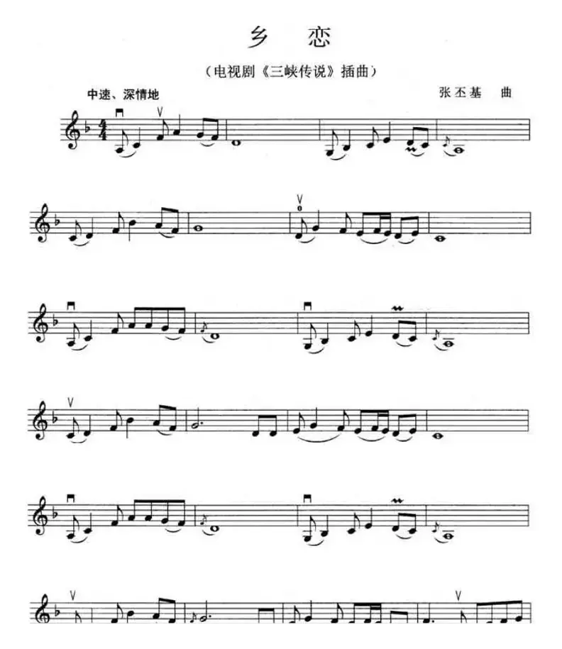 乡恋（电视剧《三峡传说》插曲 ）