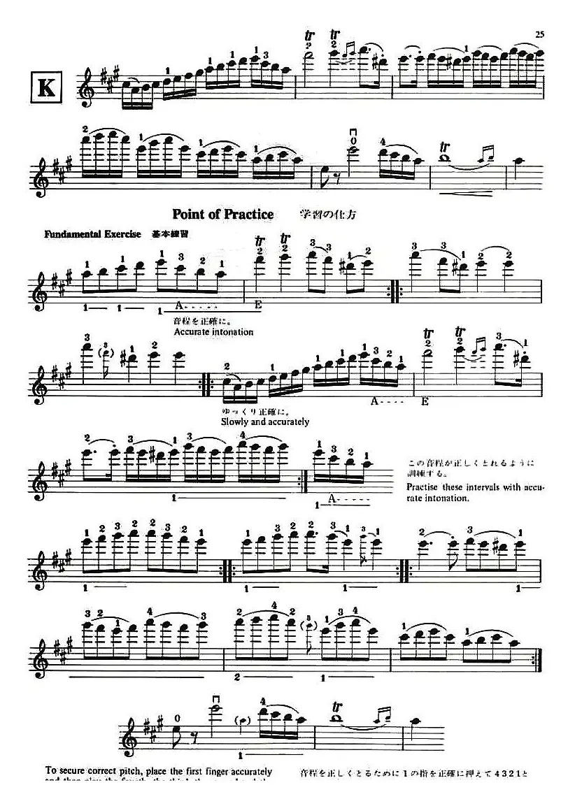 铃木小提琴教材第九册（Suzuki Violin School Violin Part VOLUME 9）