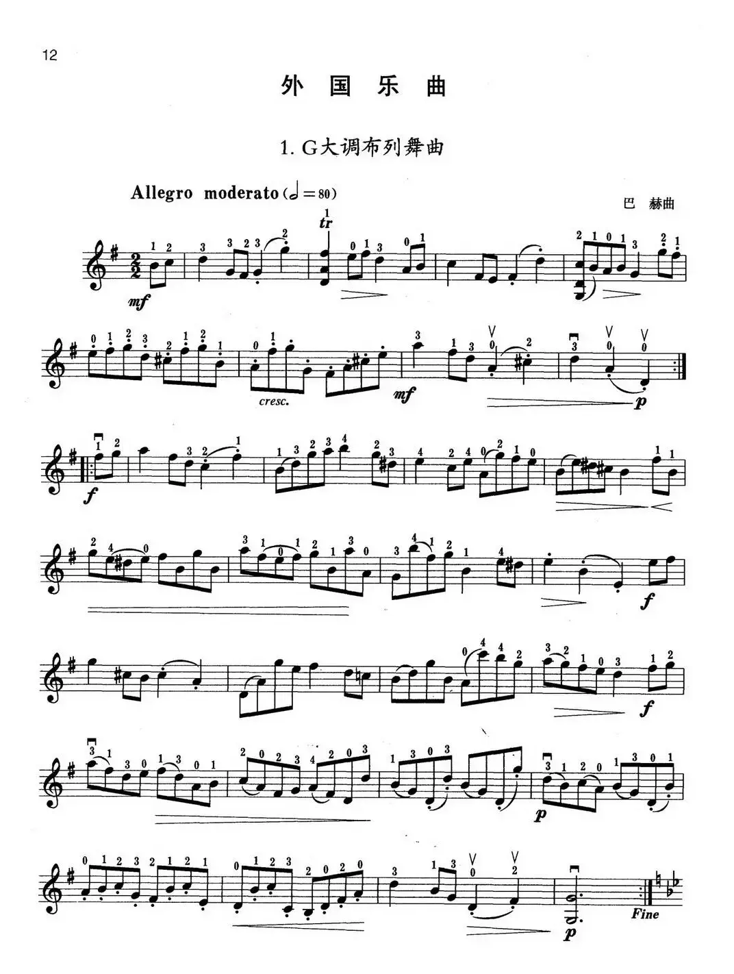 小提琴考级第二级：外国乐曲（4首）