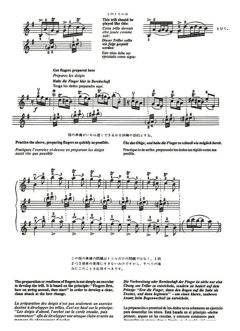 铃木小提琴教材第八册（Suzuki Violin School Violin Part VOLUME 8）