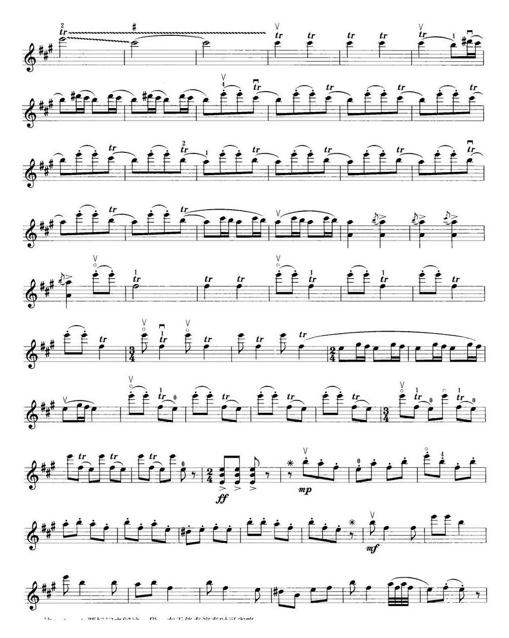 小提琴考级第八级：中国乐曲（7首）