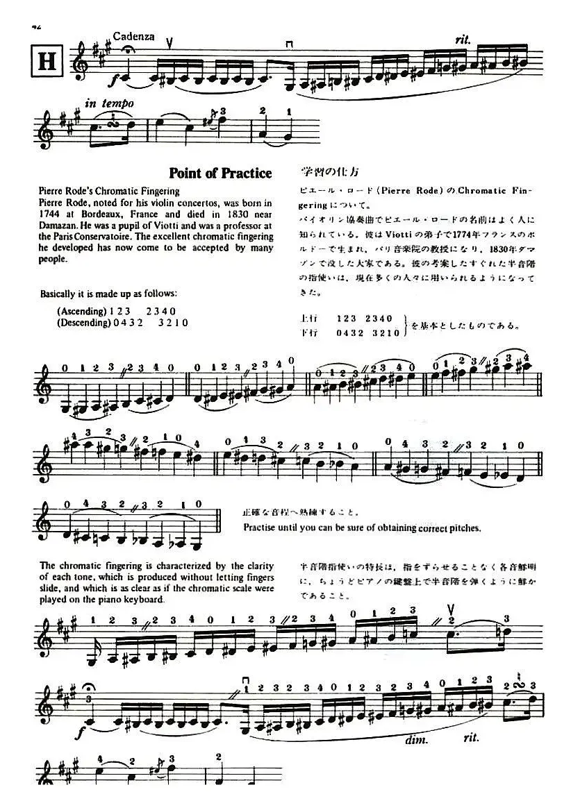 铃木小提琴教材第九册（Suzuki Violin School Violin Part VOLUME 9）