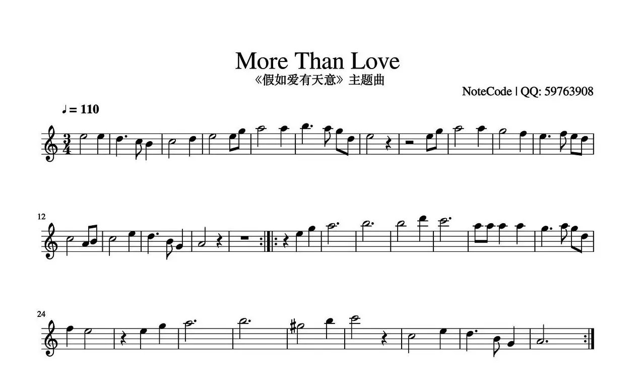More Than Love（韩国电影《假如爱有天意》主题曲）