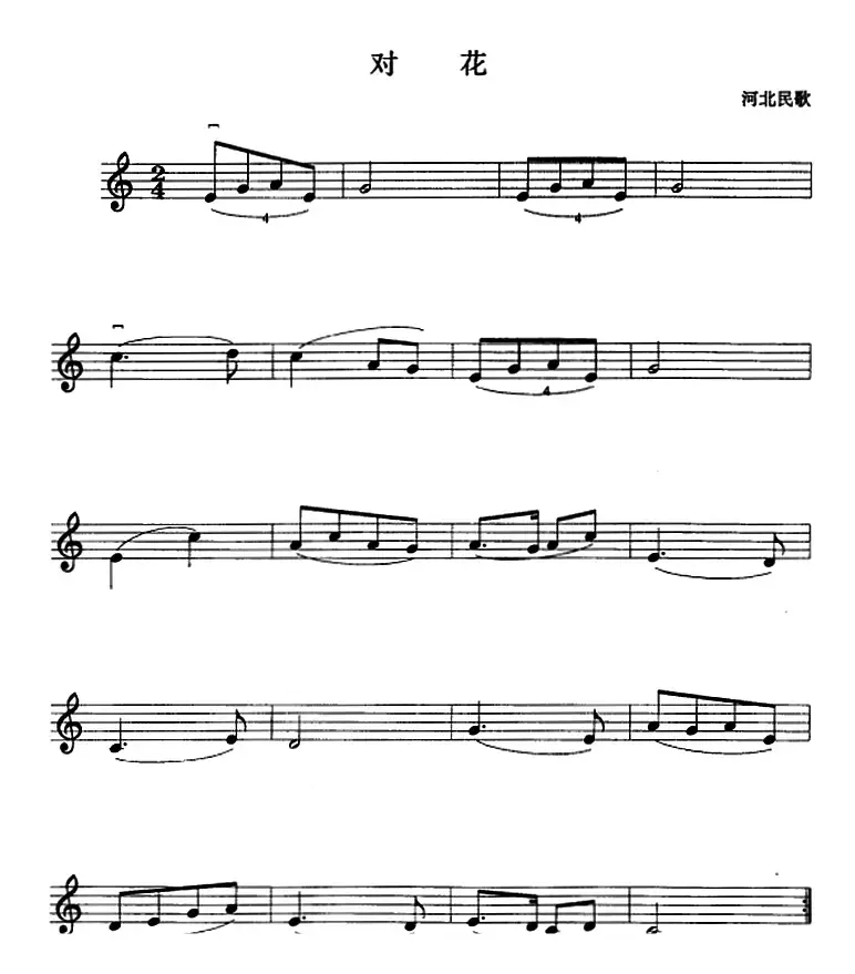 对花（周显平编曲）