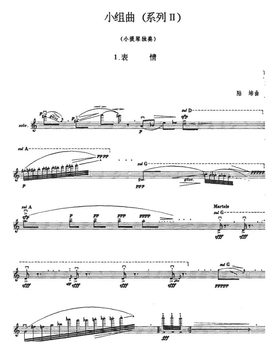 小组曲(系列Ⅱ)：1.表情