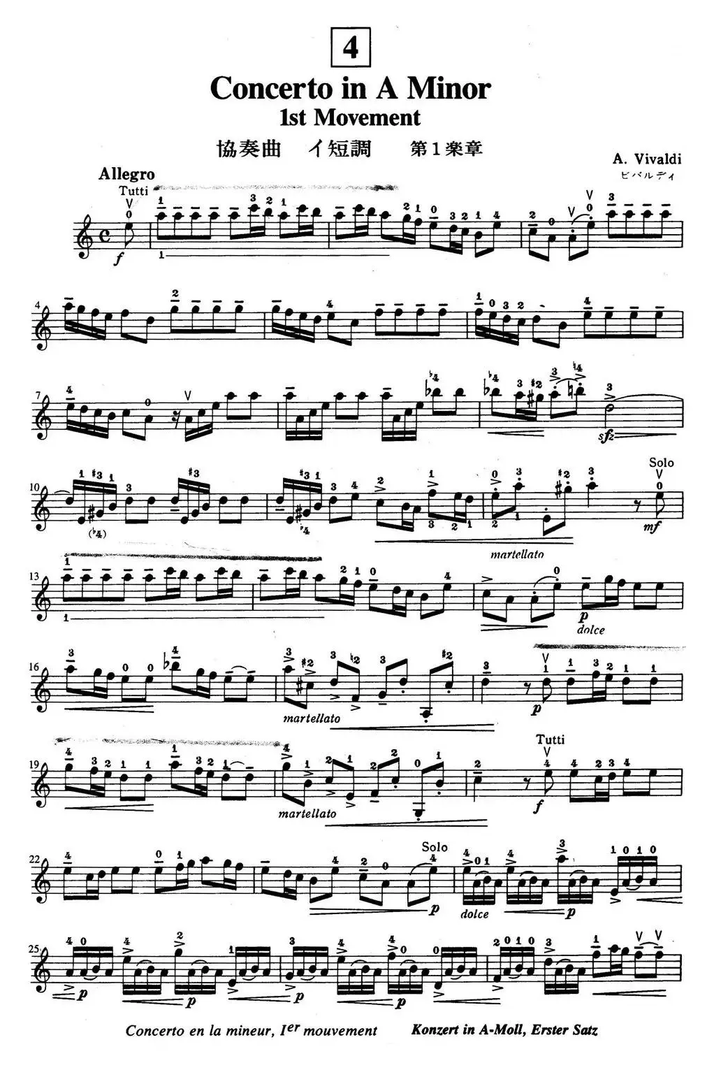 铃木小提琴教材第四册（Suzuki Violin School Violin Part VOLUME 4）